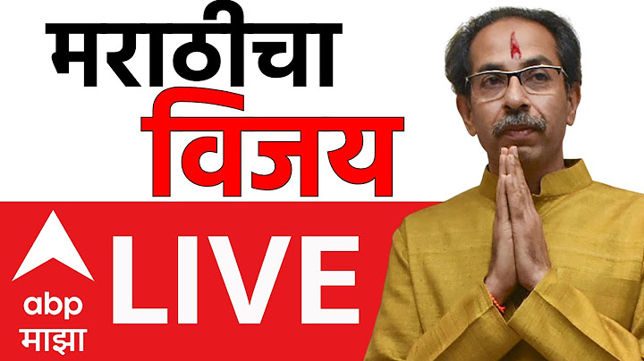 Uddhav Thackeray LIVE | Hindi GR | Maharashtra Politics | Shiv Sena | Marathi VS hindi | ABP Majha