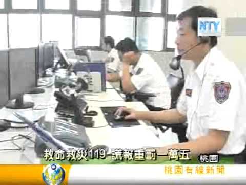 119報案.wmv