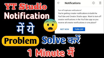 Turn Off Duplicate Notifications | YT Studio Mein Notification Problem Kaise Solve Karen| New Update