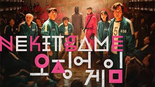 Принял участие в игре после просмотра сериала? Игра в Кальмара или Squid Game на телефоне screenshot 1