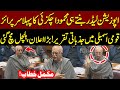 Opposition Leader Mahmood Khan Achakzai’s First Speech in National Assembly | Pakistan News