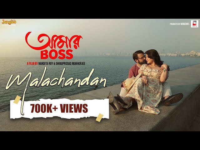 Malachandan Lyrics (মালাচন্দন) Anupam Roy | Aamar Boss