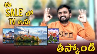 amazon republic day sale 2022 telugu ⚡️ republic day sale flipkart 2022 telugu