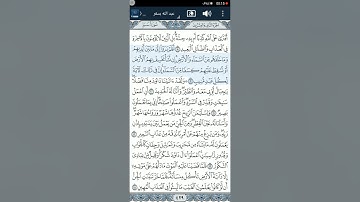 ما تيسر من سورة سبأ بصوت القارئ الشيخ عبدالله بصفر