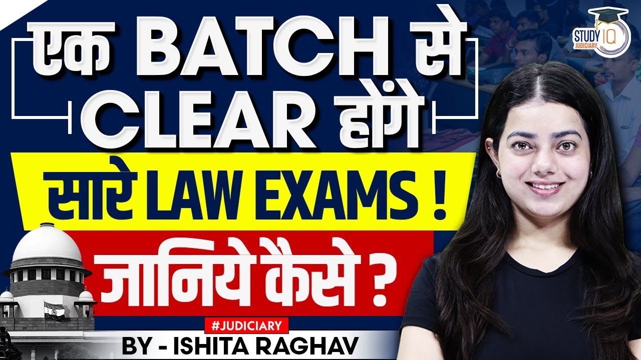 एक BATCH से CLEAR होंगे सारे LAW EXAMS ! जानिये कैसे ? | BY- ISHITA MA’AM