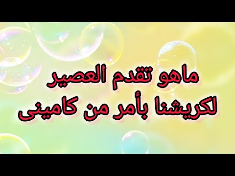 مسلسل خيوط الماضي الحلقة146 ماهو تقدم ال سم لكريشنا بأمر من كامينى