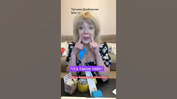 ЧТО ТАКОЕ КИНЕЗИО ТЕЙП?