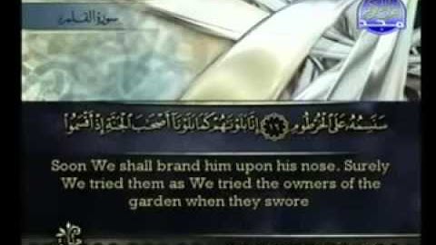 جزء  تبارك ( 29)  مكتوب  كاملا   فضيلة   القارئ - "أحمد  العجمي -  Blessed part - Ajami --