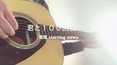 フル歌詞付 アイオクリ Miwa 君と100回目の恋 The Stroboscorp Covered By 黒木佑樹 Youtube