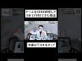 ゲームを2000時間して3年でFIREできた理由