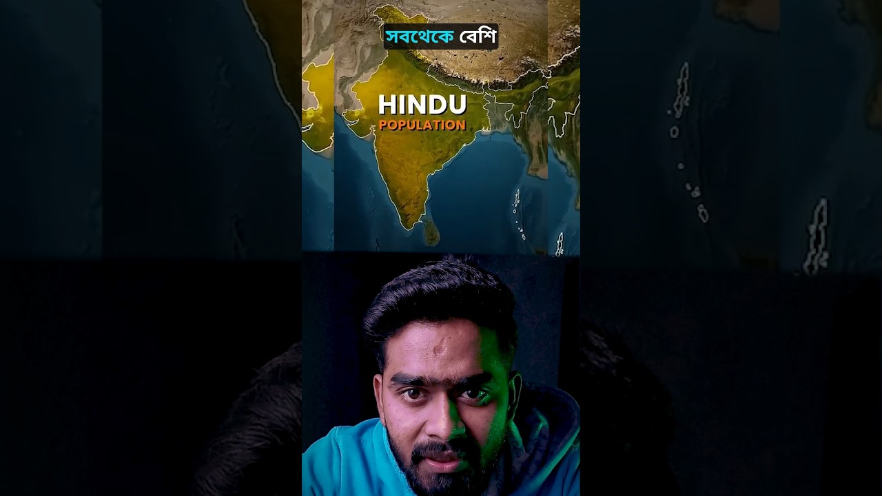 Hindu population || হিন্দু | Dev bhumi 