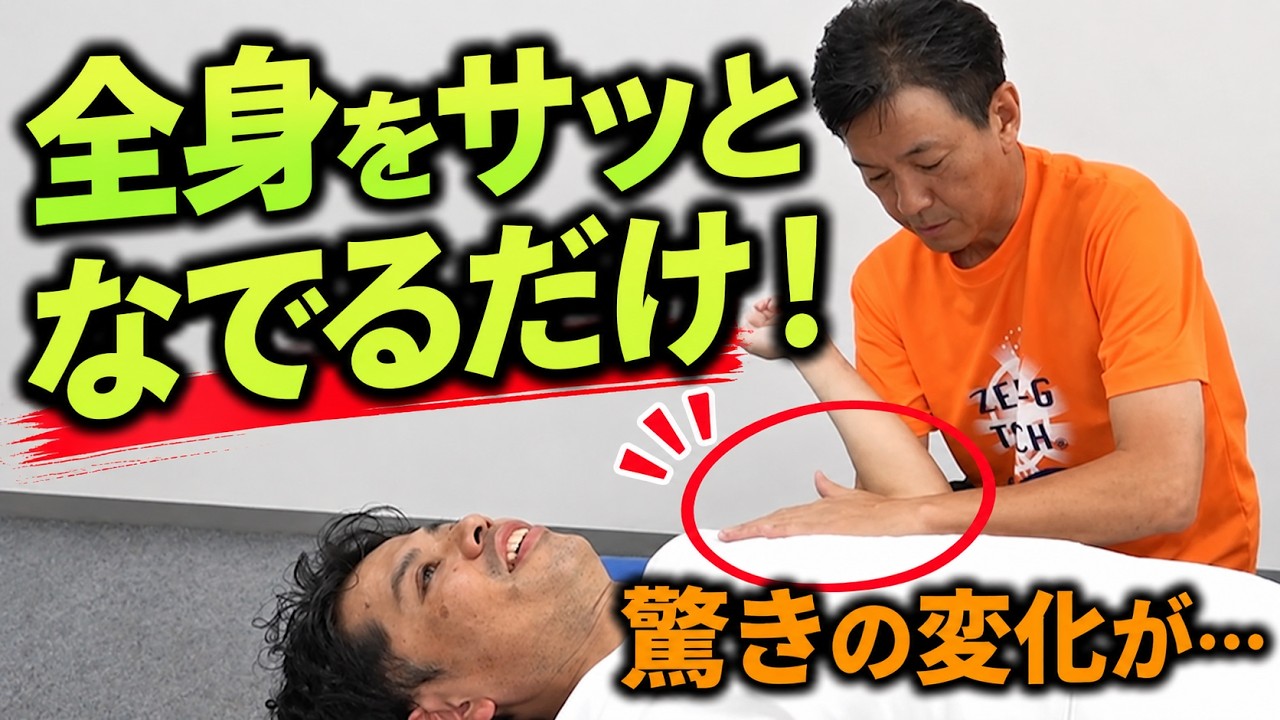 Emergency Project] Sekino tries Nakai-sensei's ZERO-G TOUCH® and