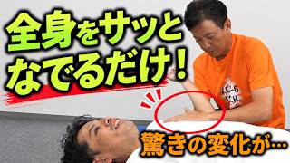 Emergency Project] Sekino tries Nakai-sensei's ZERO-G TOUCH® and