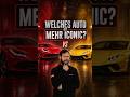 Welches Auto findest du mehr iconic? #wegaperformance #tuning #berlin #kfz #fy #fyp