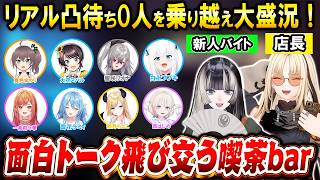 有能なバイトを引き入れリアル凸待ち0人のリベンジを果たすニコたん【ホロライブ切り抜き/虎金妃笑虎/儒烏風亭らでん】