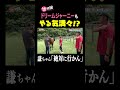 ドリームジャーニーもやる気満々⁉︎ #謙聞録 #netkeiba で配信中 #池添謙一 #ドリームジャーニー