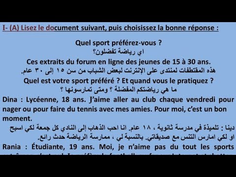 امتحان اللغة الفرنسية مصر دور ثان 