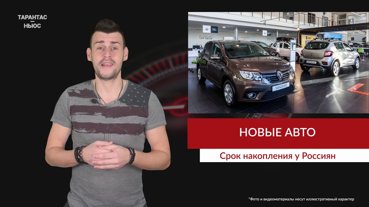 Назвали срок, за который можно накопить на новый автомобиль в России