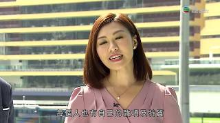 職場制勝 20180126 賽馬會鼓掌創你程計劃 --- CV360