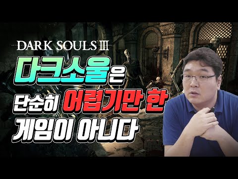 다크소울 시리즈가 액션 RPG의 교과서인 이유, 그리고 프롬소프트의 고민