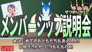 【解禁】初出し情報モリモリ！メンシの説明させて頂きます！【ボカロP/ケモV/Vtuber】