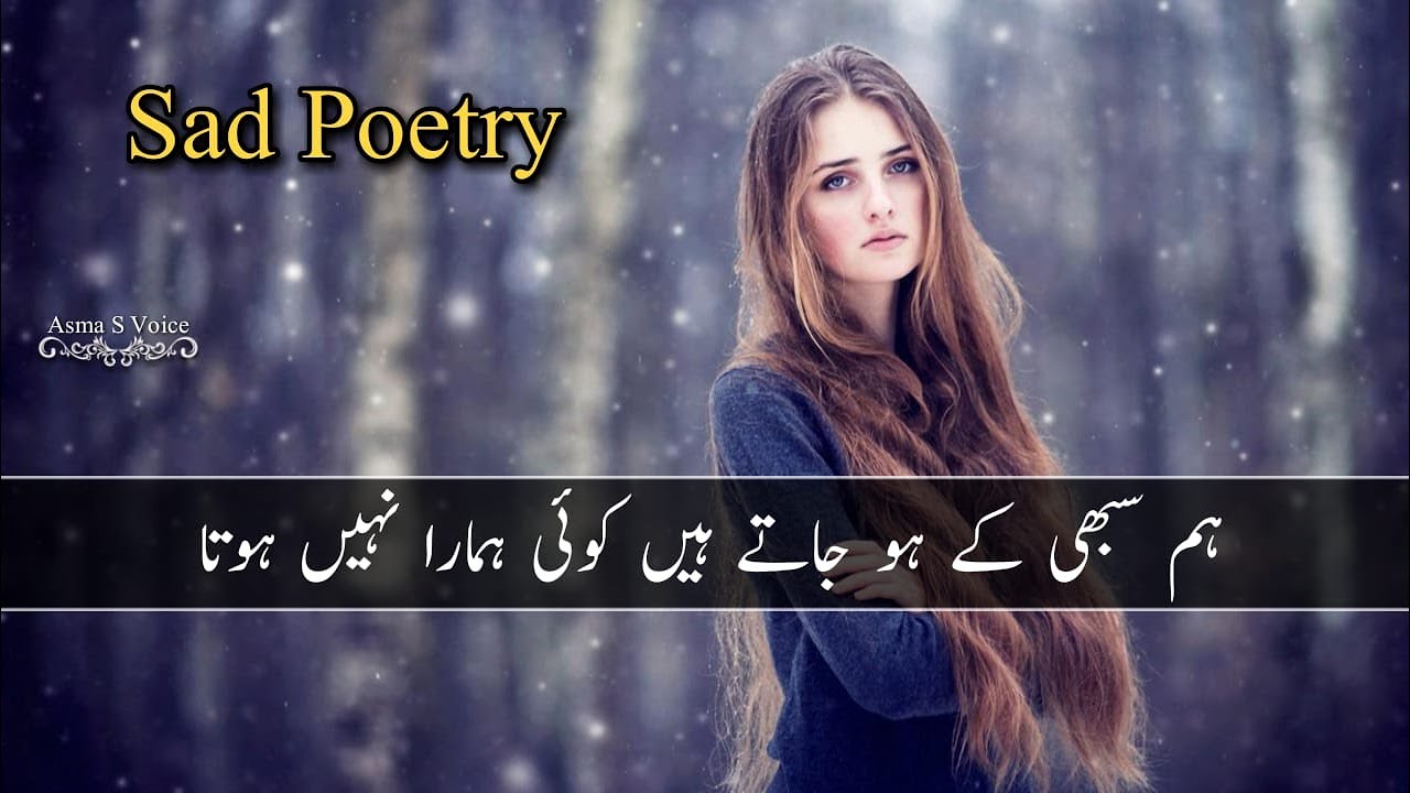 Dard Me Koi Mosam Pyara Nahi Hota | Heart Touching status| Sad poetry | sad status | Asma s voice