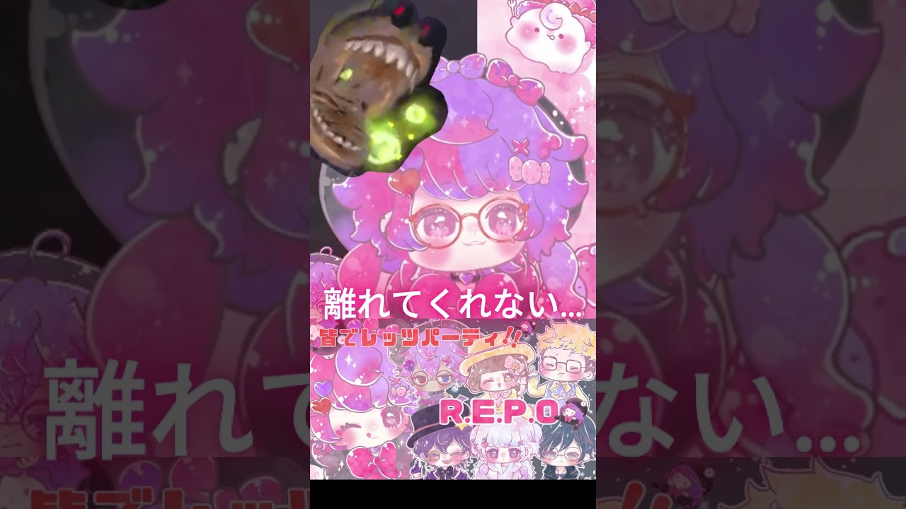 おばけちゃんはとてもピュアです👻🪽🫶 #repo #ゲーム実況 #笑える #ゲーム