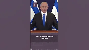 نتنياهو يجيب هل أرسلت الاستخبارات المصرية تحذير ا مسبق ا لإسرائيل حول اندلاع الحرب 