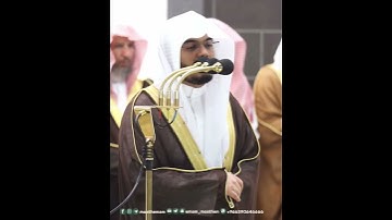 قَالُواْ لَمۡ نَكُ مِنَ ٱلۡمُصَلِّينَ~بصوت الشيخ أ.د ياسر الدوسري من سورة المدثر