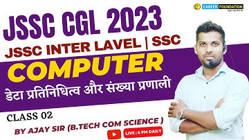 COMPUTER JSSC CGL | Data Representation and Number Systems | CLASS 02 | JSSC EXAM | SSC | BY AJAY...