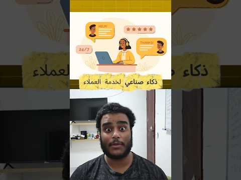 هذا الوكيل الذكي يرد على إيميلات عملاءك بدالك ذكاء اصطناعي