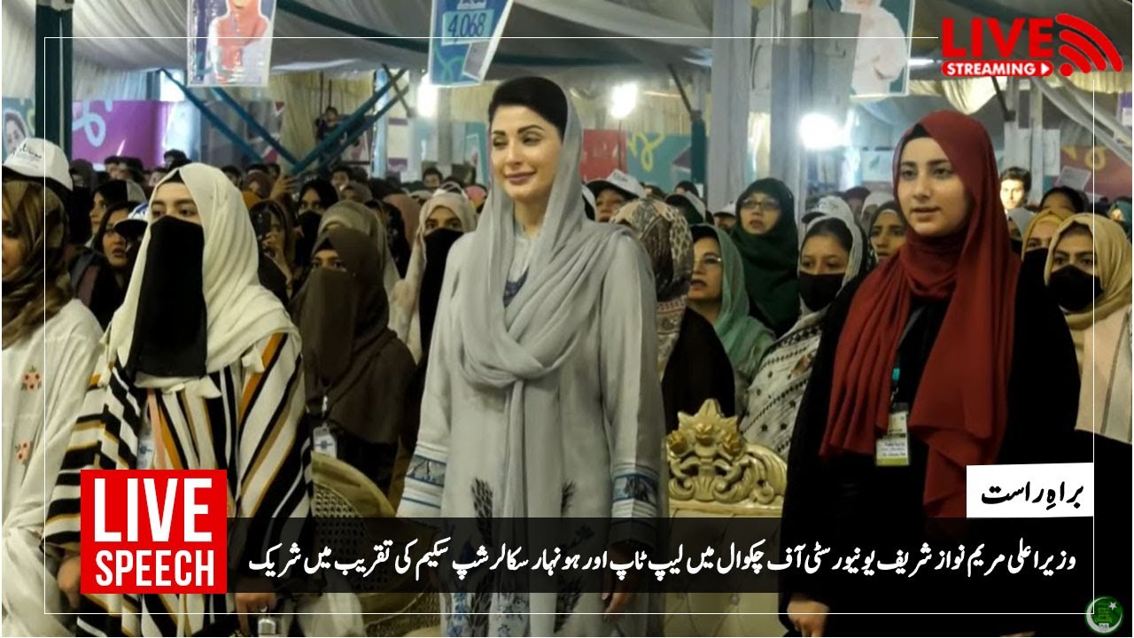 CM Maryam Nawaz attends the Laptop & Honhar Scholarship Scheme ceremony at the University of Chakwal