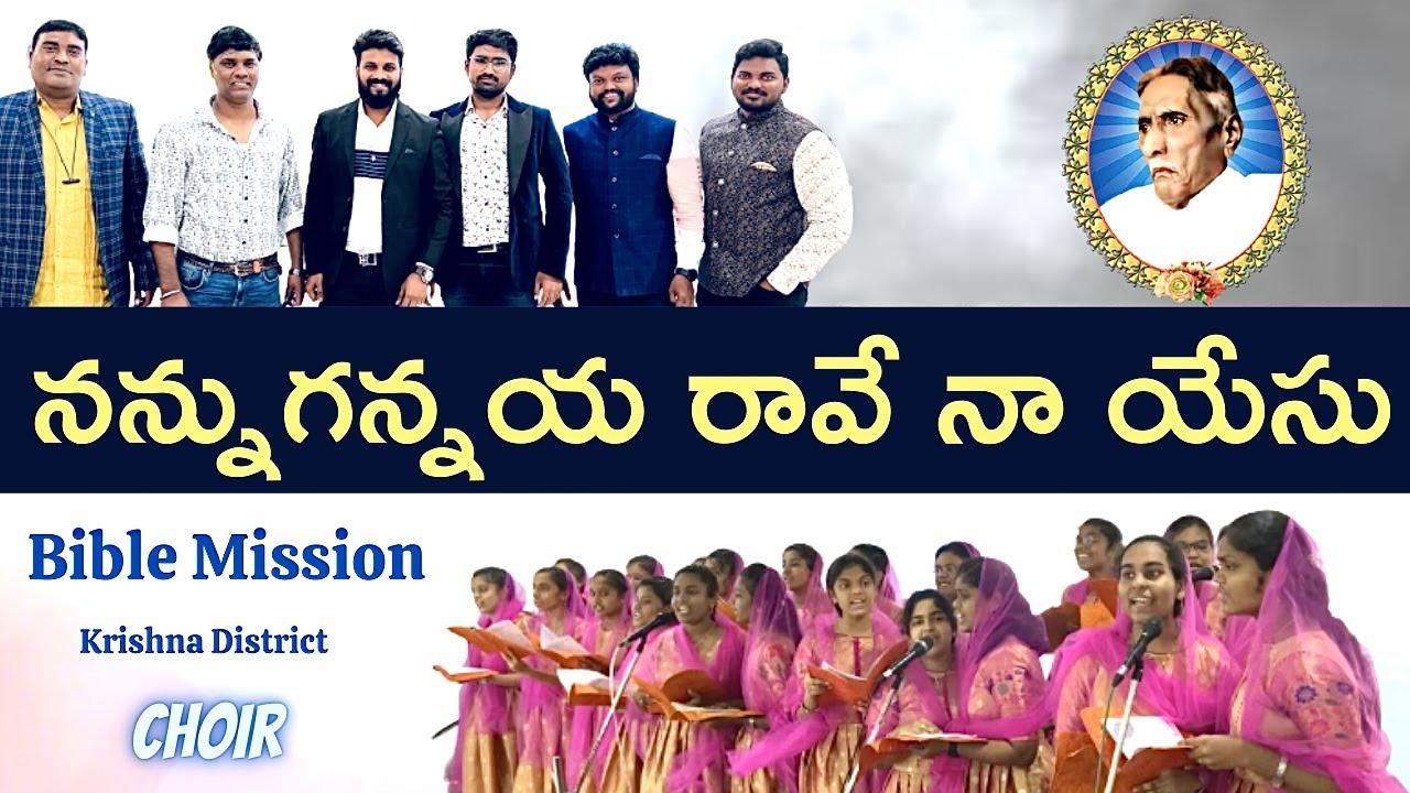  Nannu Gannaya Raave  Bible Mission 84th Anniversary 2022  latestlive  Innovative Patterns