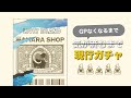 【リヴリー】セレくじ結果｜現行ガチャ怒涛の合計344連‼️【配信切り抜きあり】