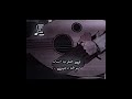 ععازف الاوتار لاتزيد النار في القلوب اسرار ᥫ حالات واتس آب رووووووعه تصميم اشترك بل قناة 