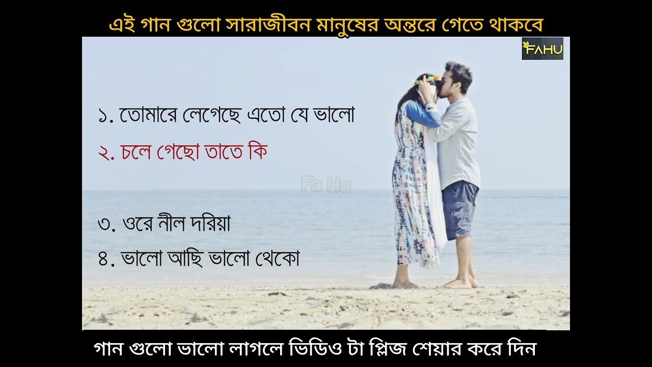Bangla Popular Song Cover Song Fahu bangla-popular-song-cover-song-fahu