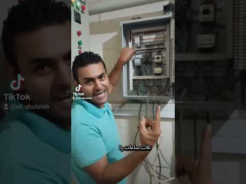 شرح توصيل 2 ماتور بالتبادل مع ضبط التايمر