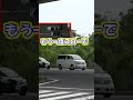 【警察24時】俺は特別だから行っていいんだよ!と思ってそうなドライバー #shorts