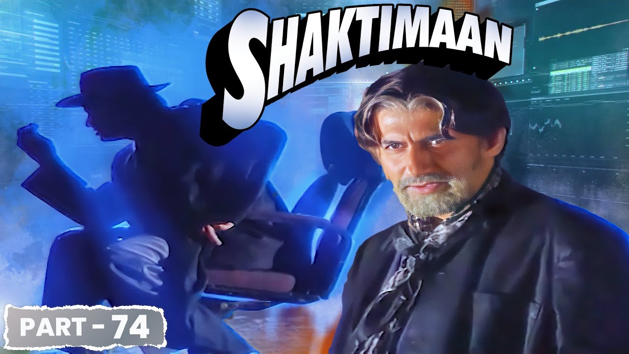 आखिर साहब ने जैकाल को जेल से क्यूँ निकाला??🤔 | SHAKTIMAAN EPISODE - 74 | Shaktiman New Episode