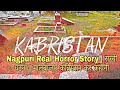 Nagpuri real horror story         story malbazar nagpuri series