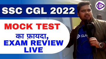 SSC CGL 2022 | Mock Test का फ़ायदा, Exam Review Live | Hitesh Sir