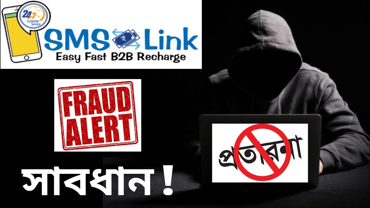 Sms Link Wallet Fraud Call #SmsLinkWallet UnBlock Scam | Sms Link ...