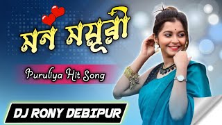 Mon Mayuri (Puruliya Hit Dance Mix)Dj Rony_Debipiur