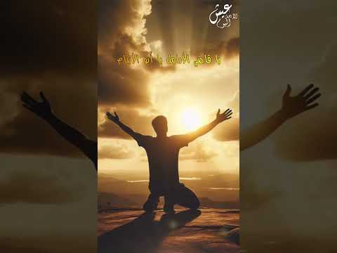 مين احن منك ألتجئ إليه