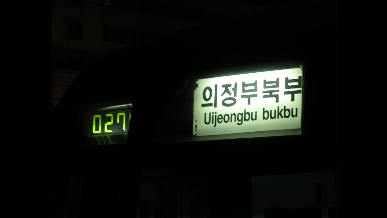 [옛날 안내방송] 1999년 철도청 1호선 방송 음원 (주안 → 의정부북부)