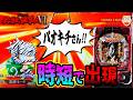 【ぱちんこ 必殺仕事人Ⅵ】なんと399の時短でゼブラ泥棒出現！