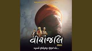 Na Chhadiya Hathiyar