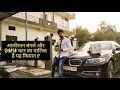 ऐसा किसान जिसने खेती की कमाई से खरीदी 70 लाख की BMW कार || रहता है आलीशान बंगले में || Hello Kisaan