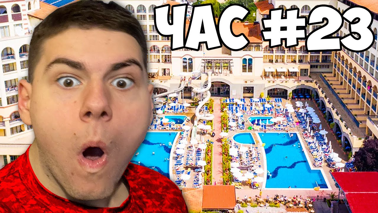 100 ЧАСА НА МОРЕТО ЖИВЕЯ КАТО СТУДЕНТ