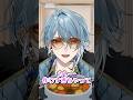 カレー作りすぎちゃって… #新人vtuber #男性vtuber #shorts #p丸様 #バズれ #vtuber
